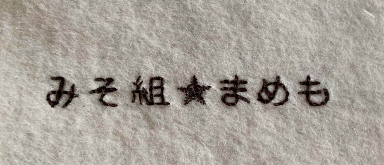 まめもどん